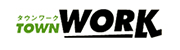 タウンワーク