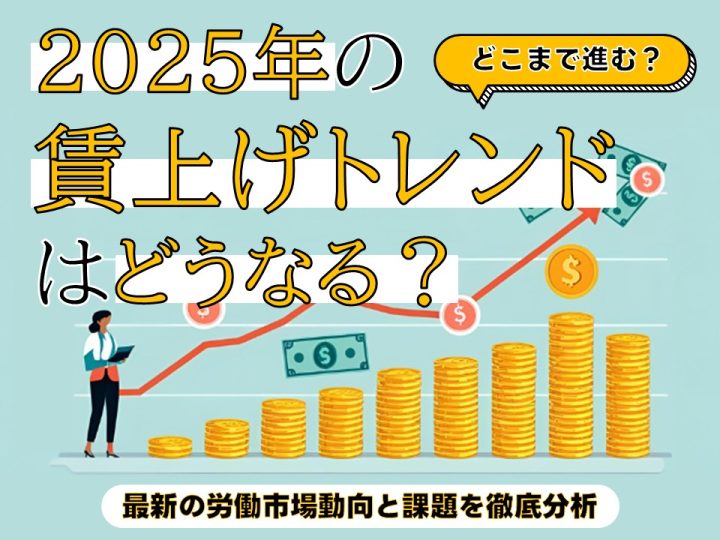 講座労働経済〈第1〉日本の労働市場 (1967年)