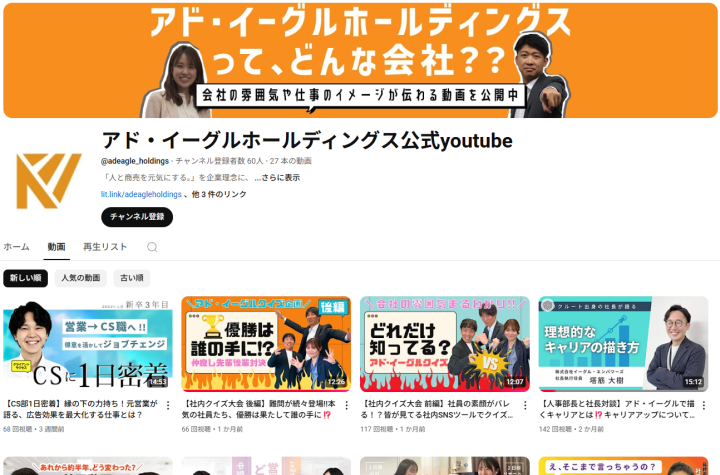 ADEAGLE Holdings YouTubeチャンネルの画面例