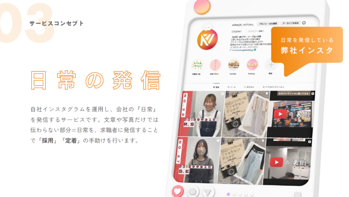 社内の日常を動画と写真で発信するイメージ